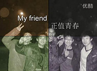  贾文武和他的同学